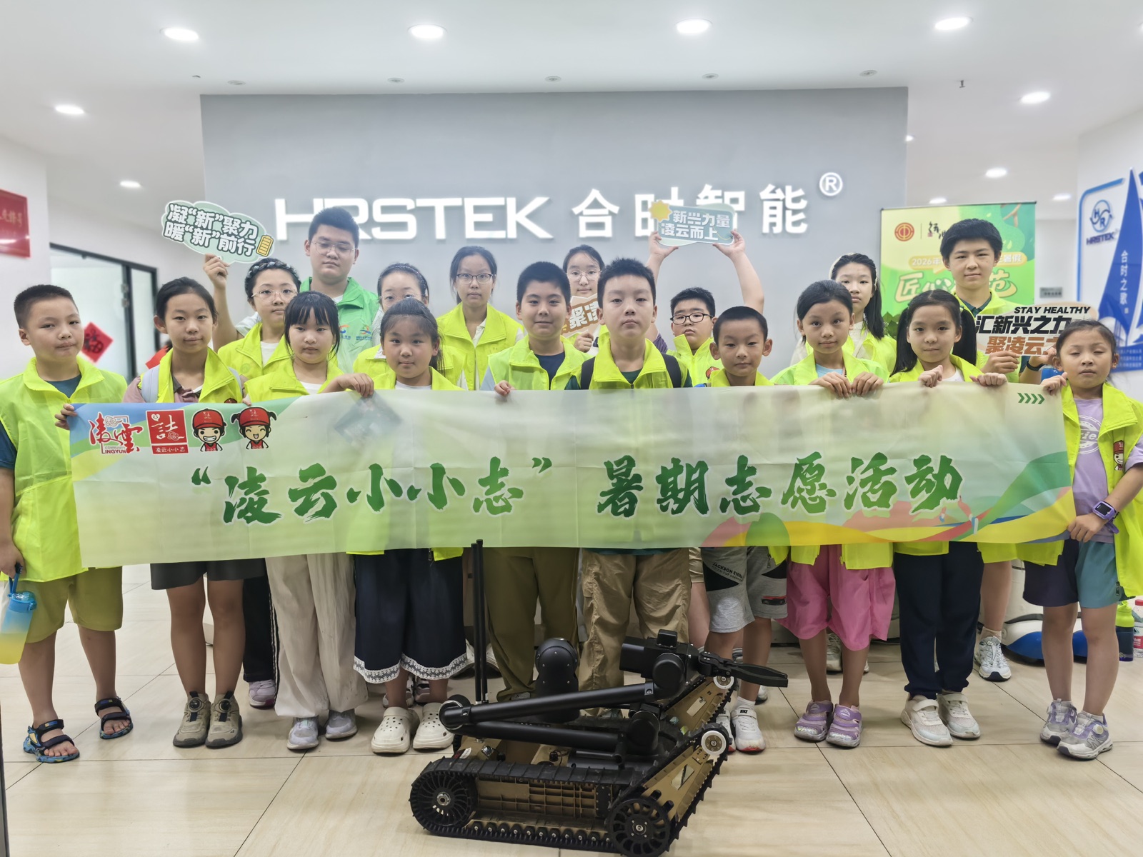"凌云小小志"与工作室成员在合时智能合影留念