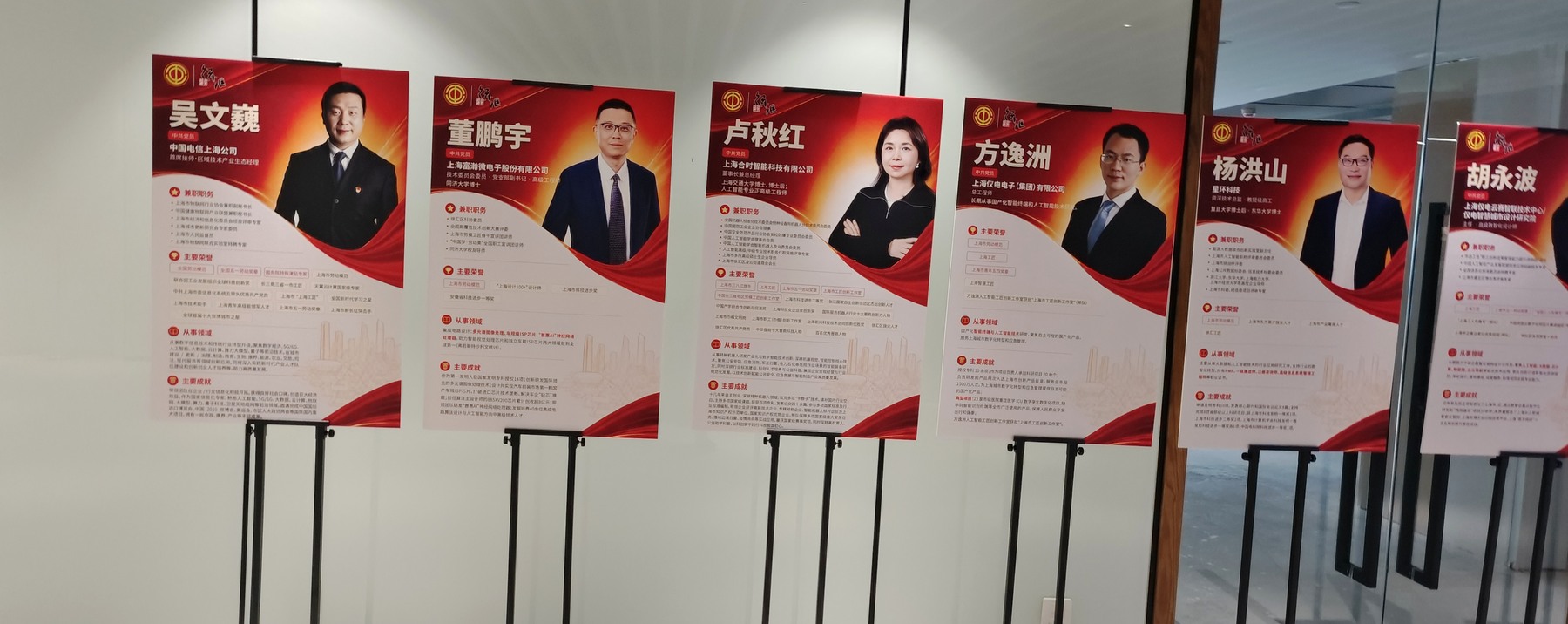 首批特聘教师展示区,卢秋红展板位于画面中央